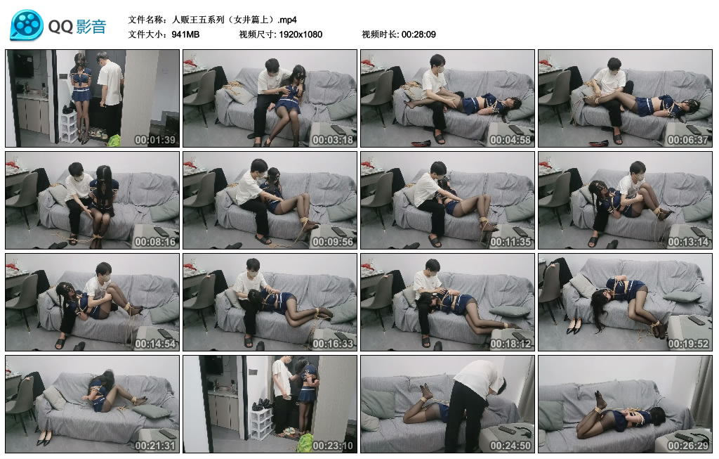 人贩王五系列（女井篇上）_HD绳艺资源