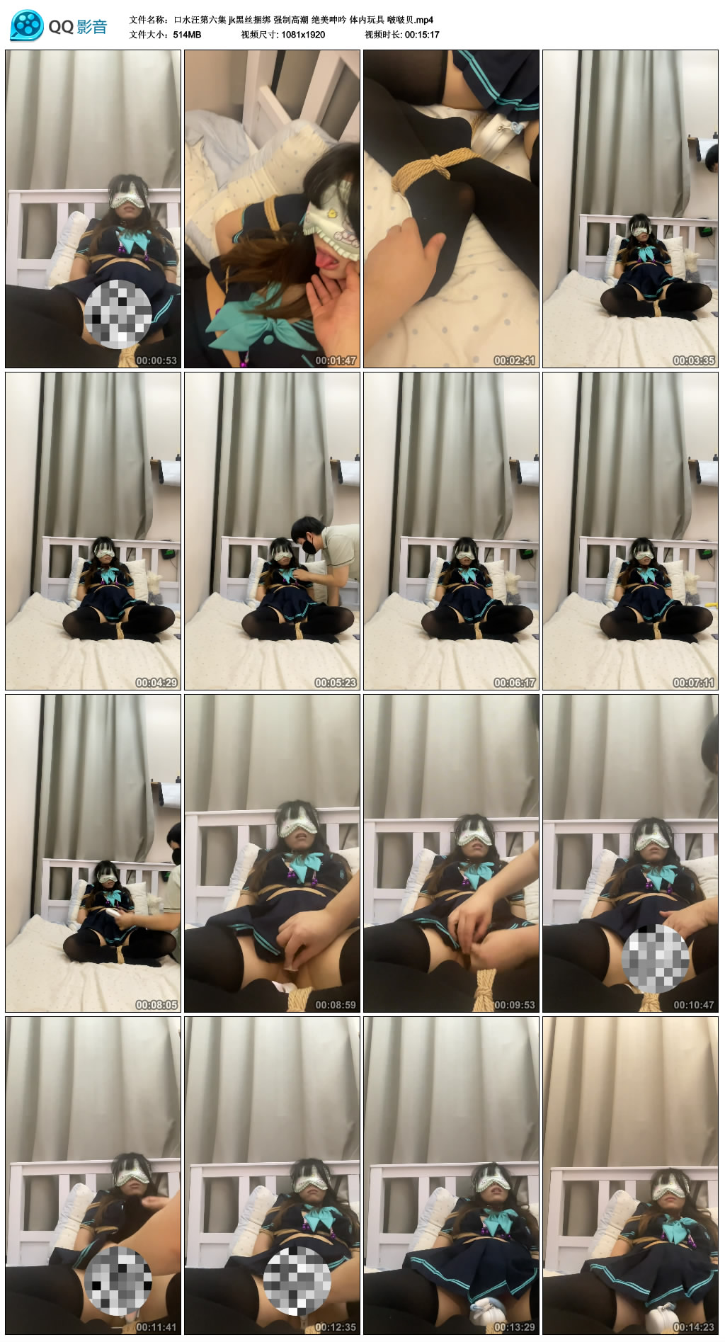【口水汪第六集】 jk黑丝捆绑 强制高潮 绝美呻吟 体内玩具 啵啵贝_HD绳艺资源