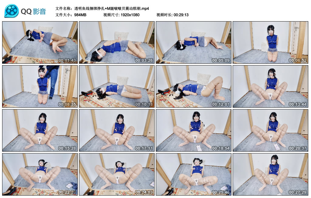 【冷与贝】透明鱼线捆绑挣扎+M腿啵啵贝震动糕朝_HD绳艺资源