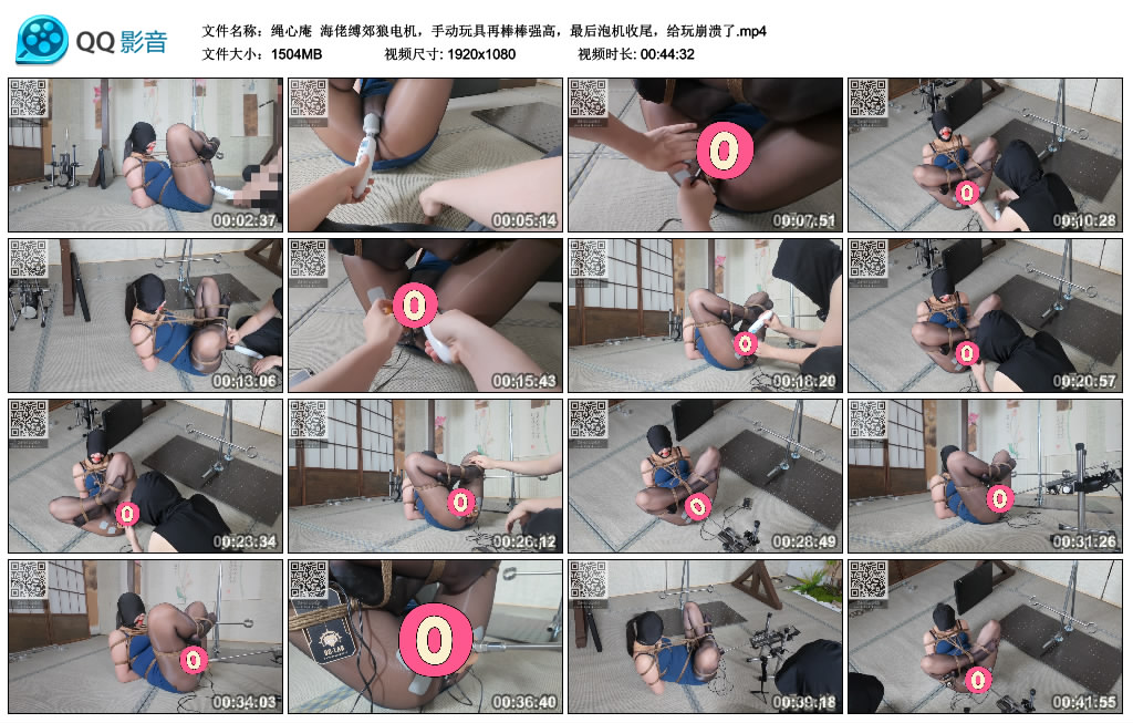 【绳心庵】  海佬缚郊狼电机，手动玩具再棒棒强高，最后泡机收尾，给玩崩溃了_HD绳艺资源