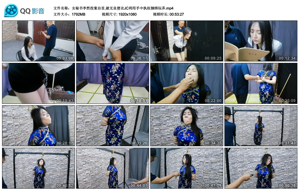 【飞天原创】女秘书李然投案自首,被无良便衣JC利用手中执权捆绑玩弄_HD绳艺资源
