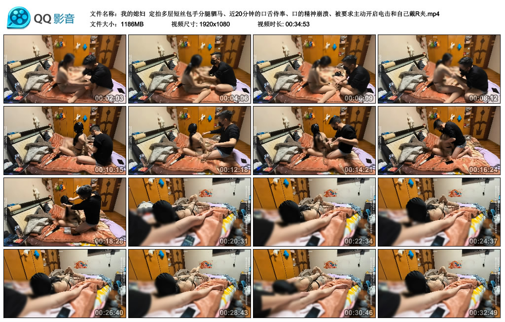 【我的媳妇】 定拍多层短丝包手分腿驷马、近20分钟的口舌侍奉、口的精神崩溃、被要求..._HD绳艺资源