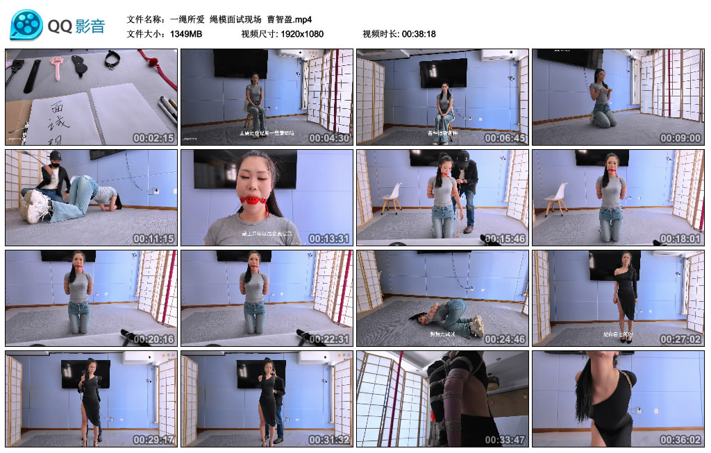 【一绳所爱】 绳模面试现场 曹智盈_HD绳艺资源