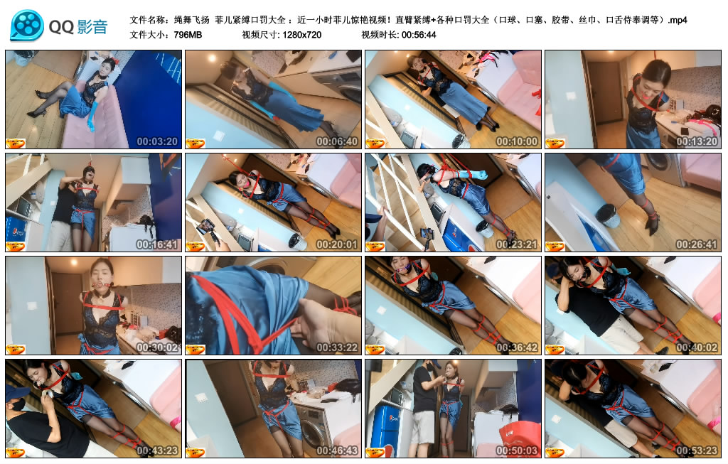 【绳舞飞扬】 菲儿紧缚口罚大全 ：近一小时菲儿惊艳视频！直臂紧缚+各种口罚大全（口..._HD绳艺资源
