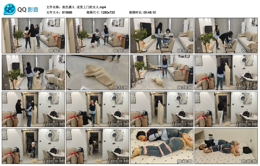 【夜色袭人】  送货上门的女人_HD绳艺资源
