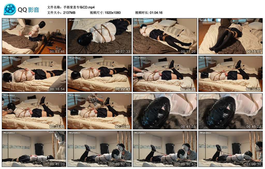 手捂窒息专场CD_HD绳艺资源