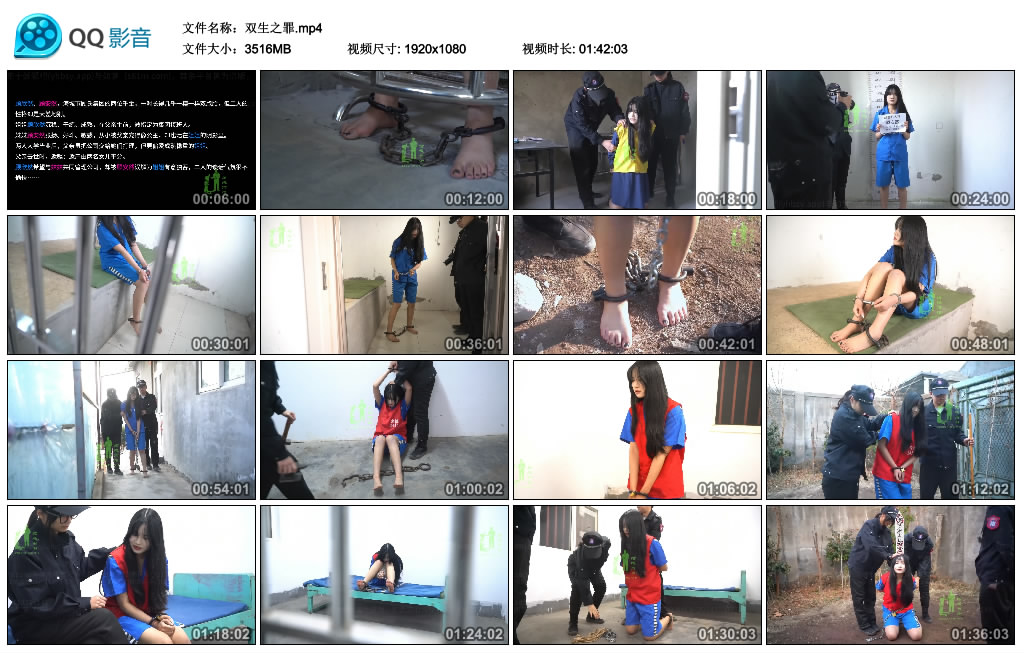 【结绳而治】 双生之罪_HD绳艺资源