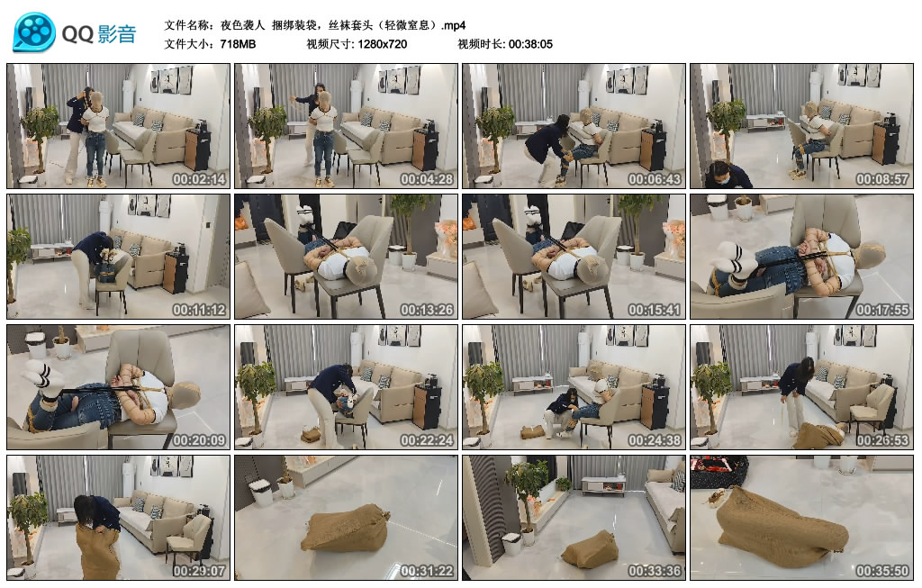 【夜色袭人】 捆绑装袋，丝袜套头（轻微窒息）_HD绳艺资源