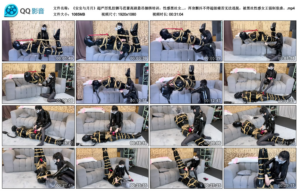 【安安与月月】 超严厉乳胶驷马芭蕾高跟悬吊捆绑培训，性感黑丝女王强迫呼控无情榨汁..._HD绳艺资源
