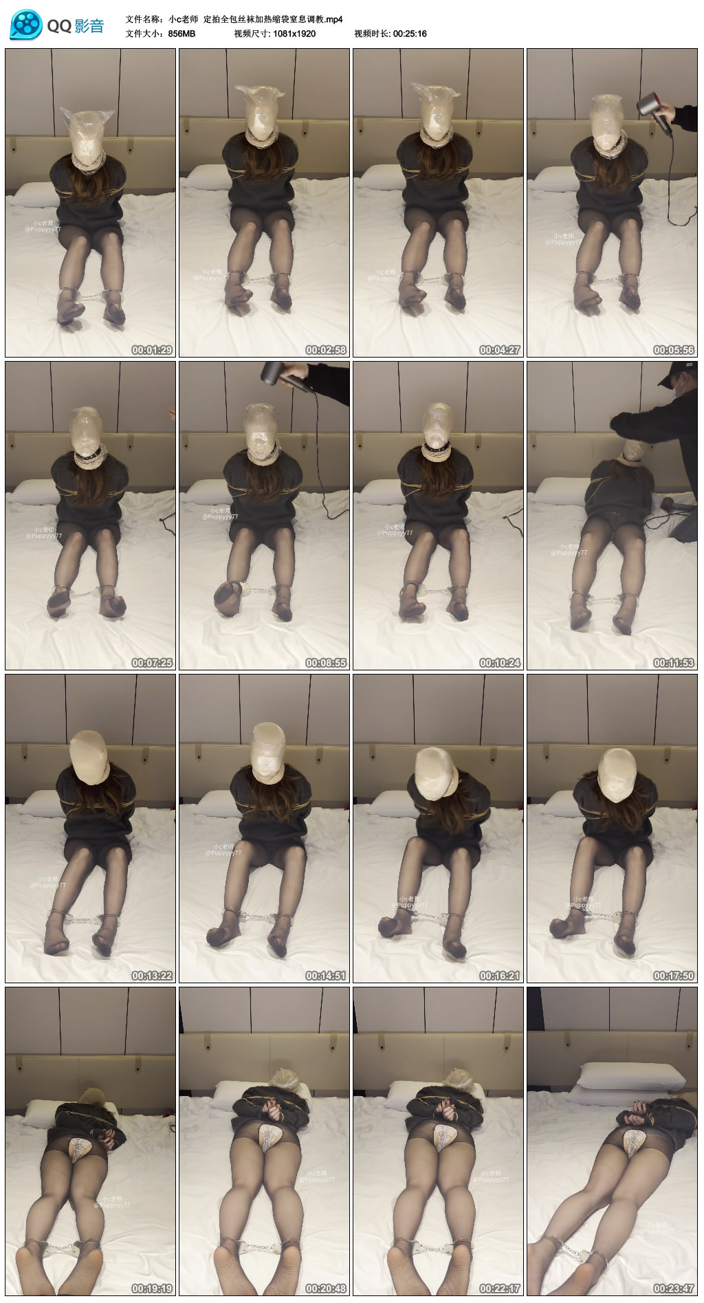 【小c老师】定拍全包丝袜加热缩袋窒息调教_HD绳艺资源