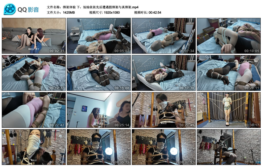 【绑架体验】 下，灿灿依依先后遭遇假绑架与真绑架_HD绳艺资源