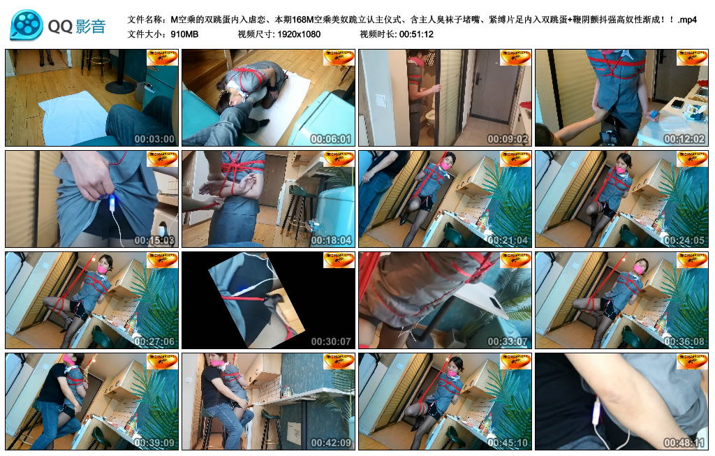 【绳舞飞扬】 M空乘的双跳蛋内入虐恋、本期168M空乘美奴跪立认主仪式、含主人臭袜子堵..._HD绳艺资源