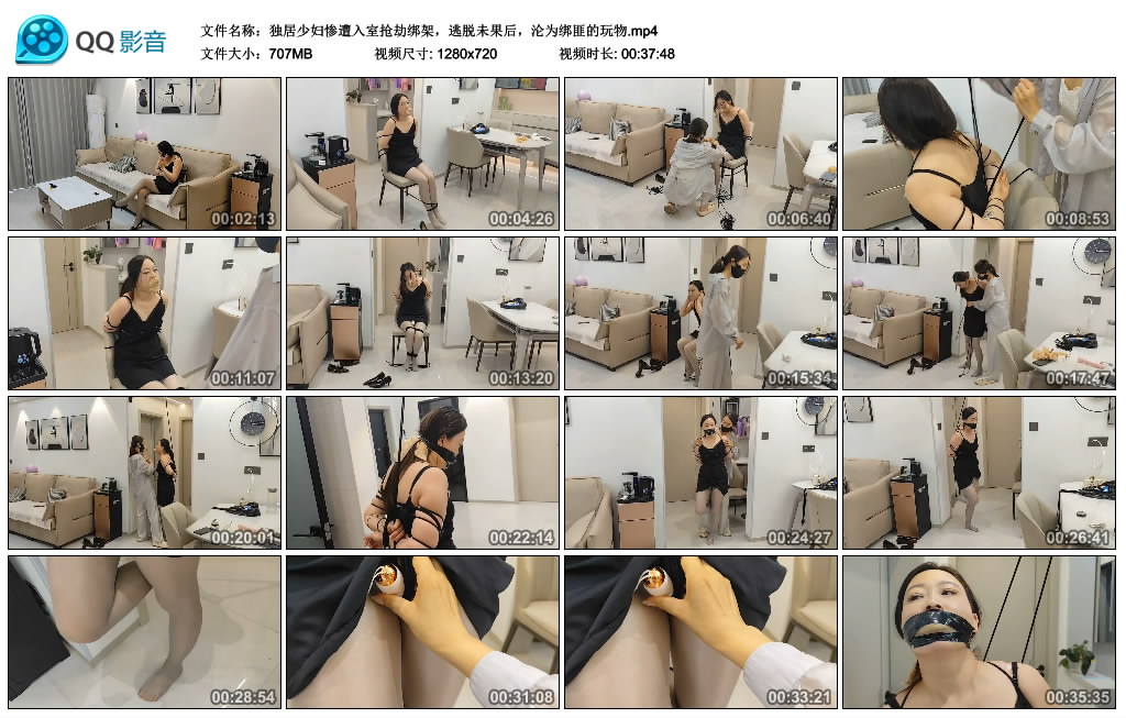 【夜色袭人】 独居少妇惨遭入室抢劫绑架，逃脱未果后，沦为绑匪的玩物_HD绳艺资源