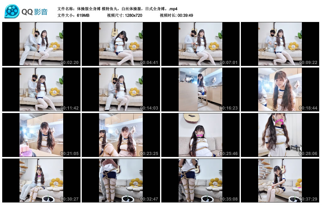 【体操服全身缚】 模特鱼丸，白丝体操服，日式全身缚。_HD绳艺资源