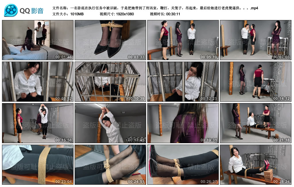【忘忧社】 一名卧底在执行任务中被识破，于是把她带到了刑讯室，鞭打，关笼子，吊起..._HD绳艺资源