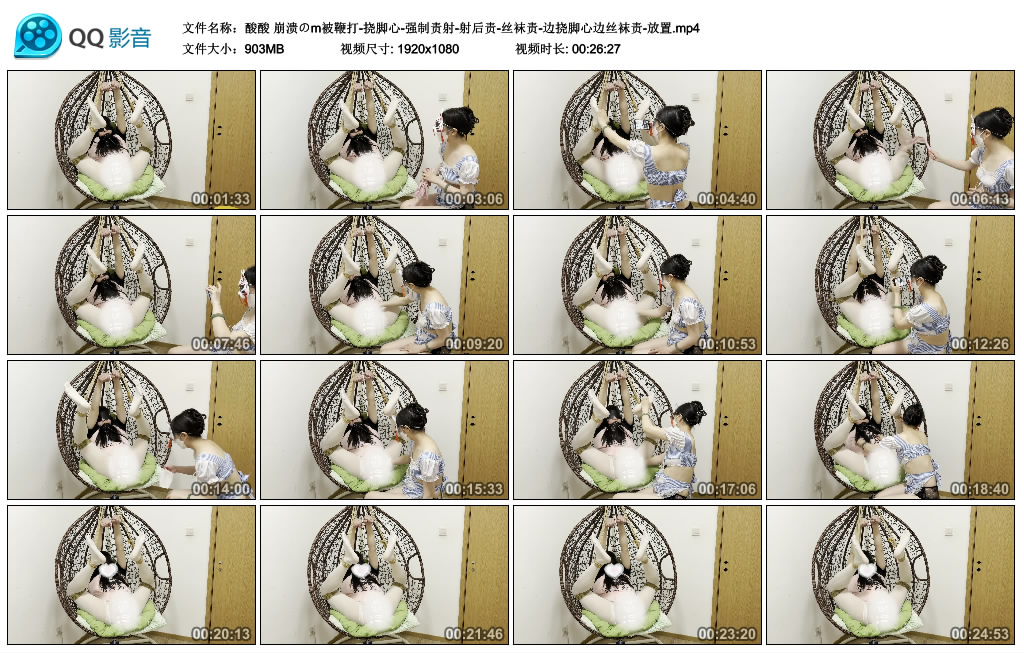 【酸酸】 崩溃のm被鞭打-挠脚心-强制责射-射后责-丝袜责-边挠脚心边丝袜责-放置_HD绳艺资源