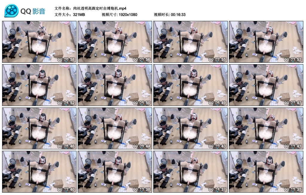 肉丝透明高跟定时自缚炮_HD绳艺资源