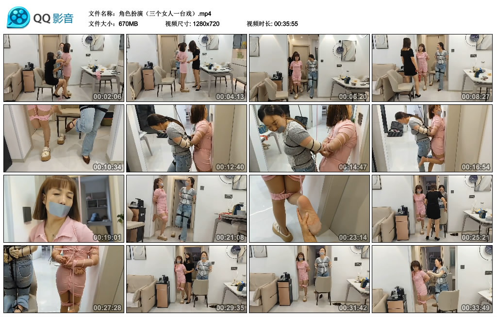 角色扮演（三个女人一台戏）_HD绳艺资源