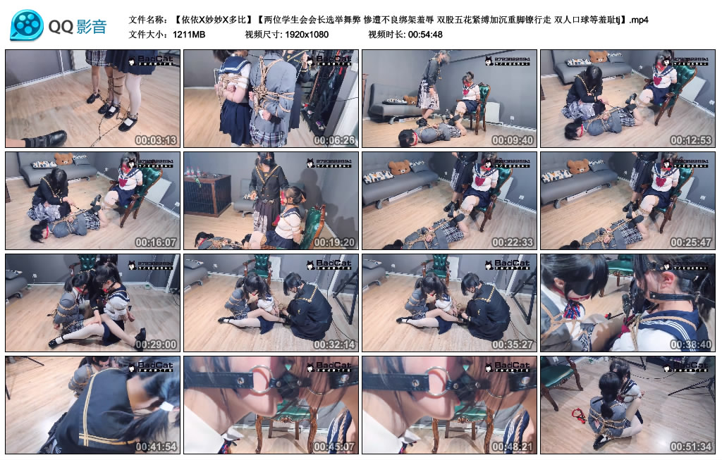 【Badcat】 两位学生会会长选举舞弊 惨遭不良绑架羞辱 双股五花紧缚加沉重脚镣行走 双..._HD绳艺资源