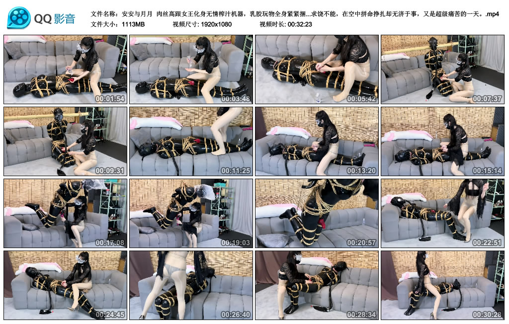 【安安与月月】 超级绝望多元素捆绑控制+驷马悬吊强榨。油亮丝女王+油亮丝安安的完美..._HD绳艺资源
