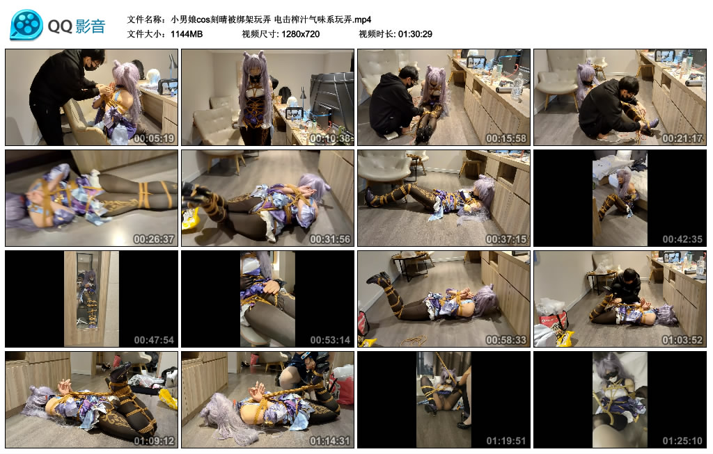 【小男娘cos刻晴被绑架玩弄】 电击榨汁气味系玩弄_HD绳艺资源