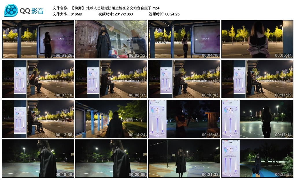 【半岛束艺】 地球人已经无法阻止她在公交站台自振了~幼狮_HD绳艺资源
