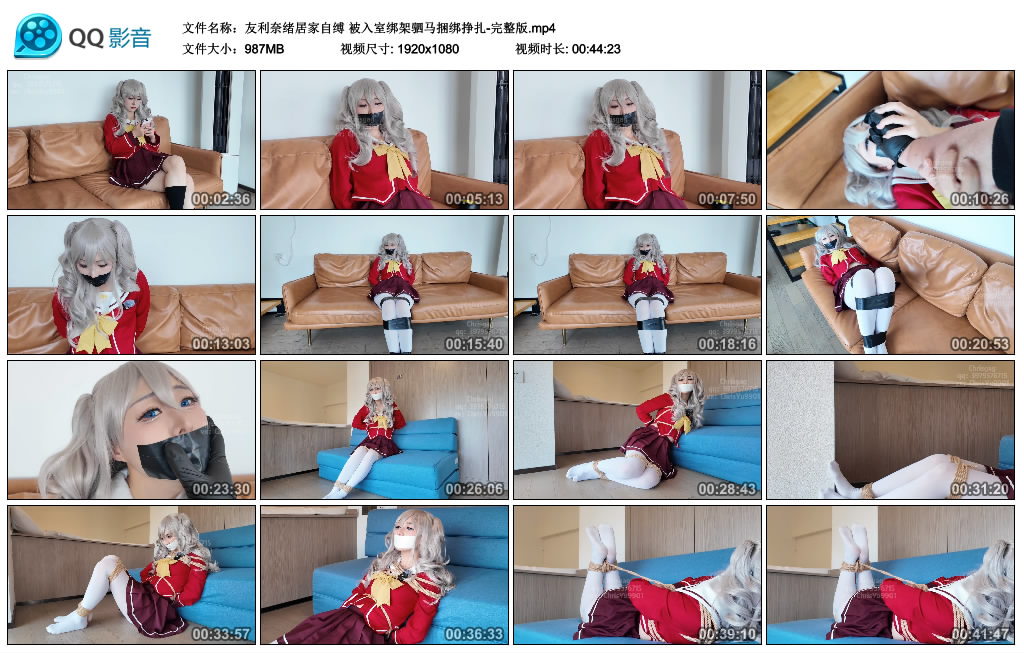 【Chrisgag】 cosplay系列 友利奈绪居家自缚 被入室绑架驷马捆绑挣扎-完整版_HD绳艺资源