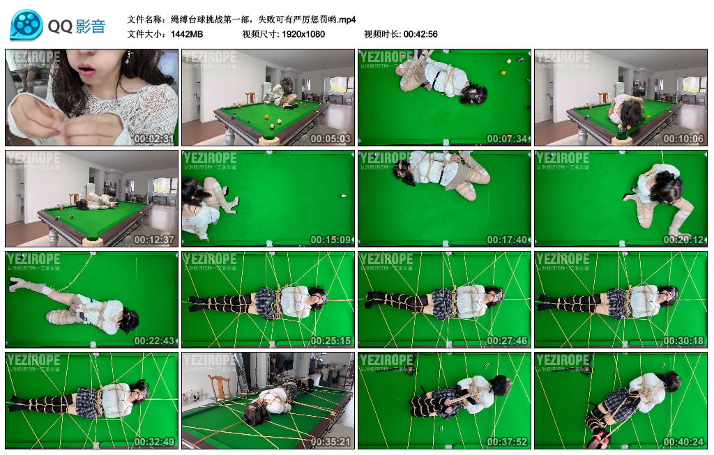 【野子绳社】 绳缚台球挑战第一部，失败可有严厉惩罚哟_HD绳艺资源