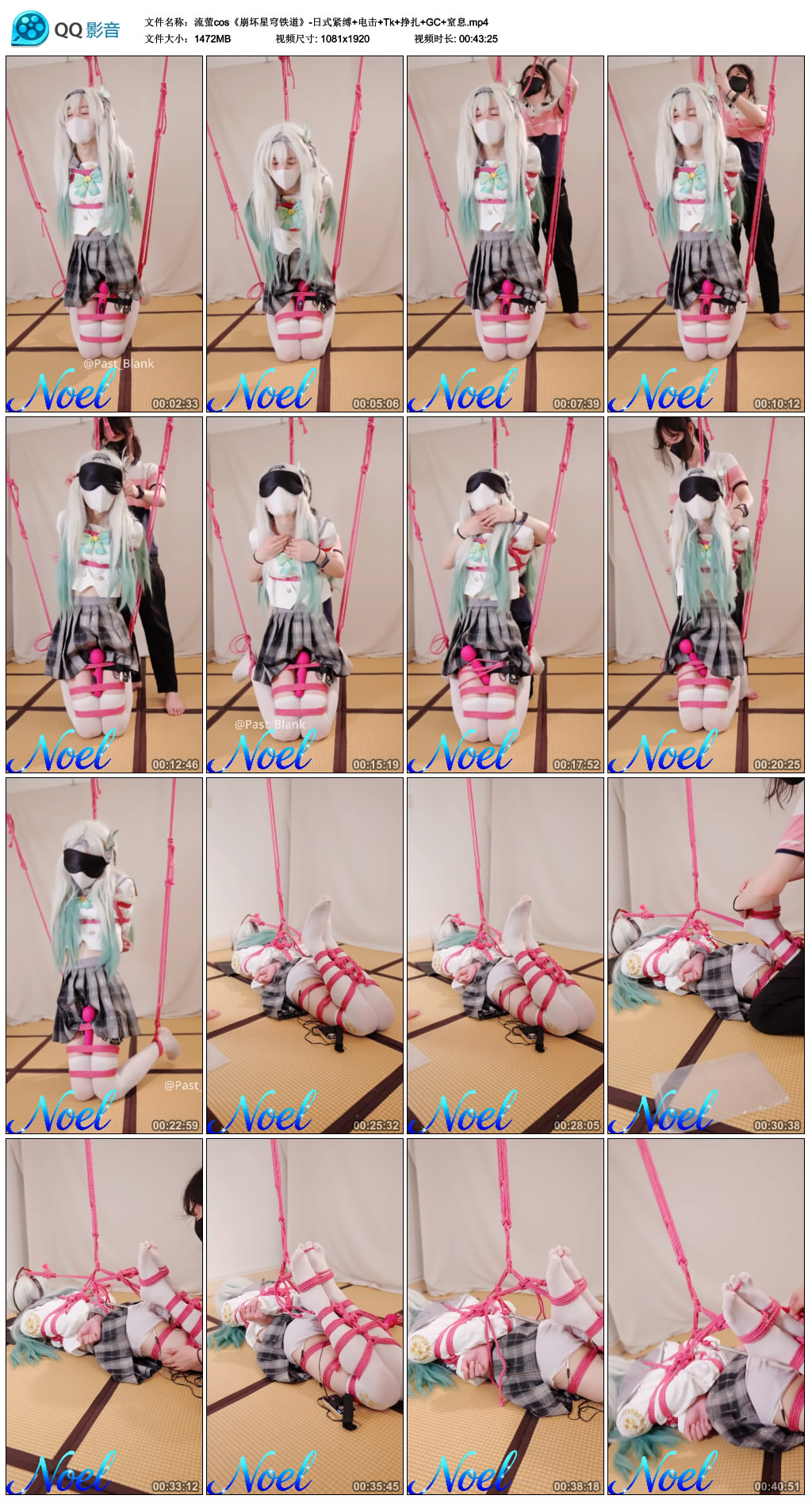 流萤cos《崩坏星穹铁道》-日式紧缚+电击+Tk+挣扎+GC+窒息_HD绳艺资源