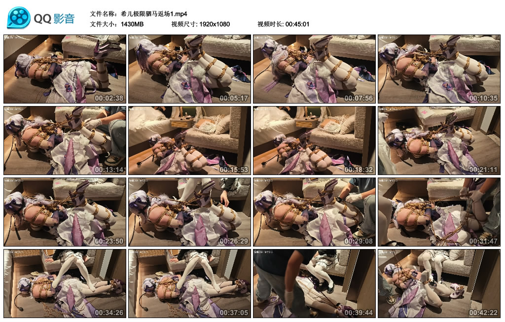 希儿极限驷马返场1_HD绳艺资源