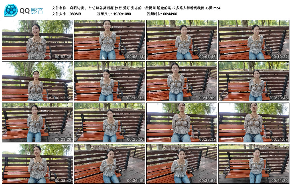 【奇葩访谈】 户外访谈各类话题 梦想 爱好 变态的一些提问 尴尬的是 很多路人都看到我..._HD绳艺资源