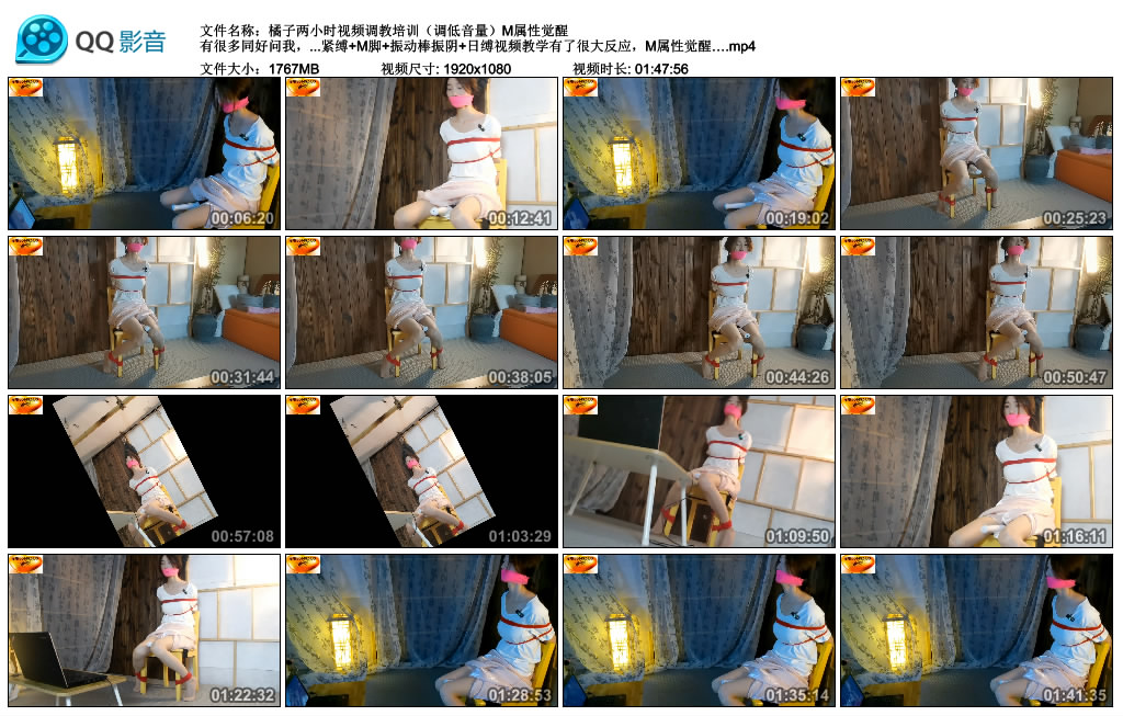 【绳舞飞扬】 橘子两小时视频调教培训（调低音量）M属性觉醒 有很多同好问我，M在哪里…_HD绳艺资源