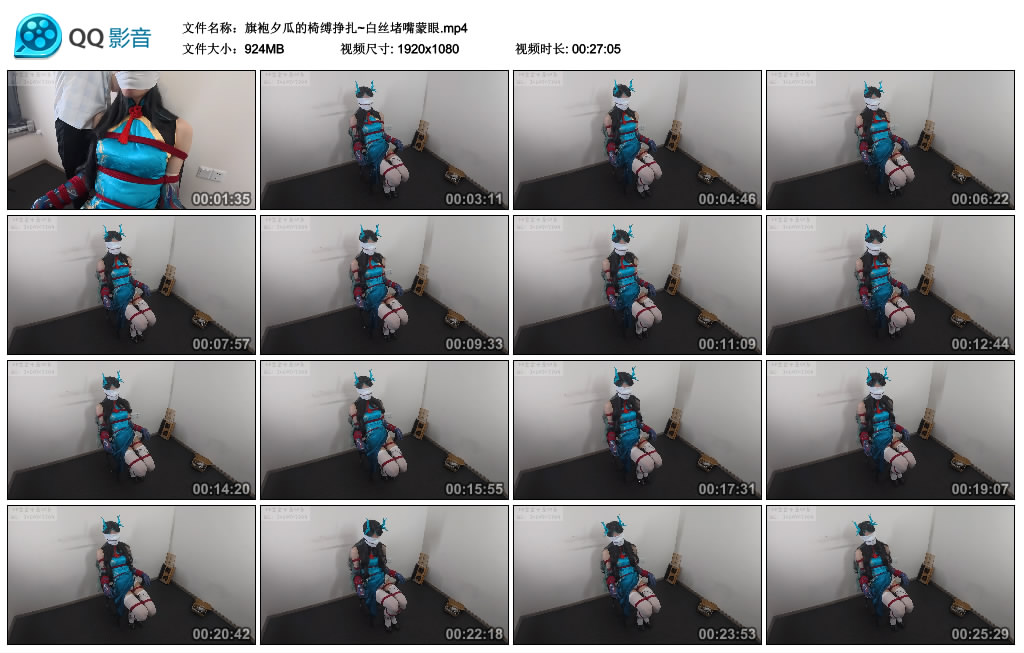 旗袍夕瓜的椅缚挣扎~白丝堵嘴蒙眼_HD绳艺资源