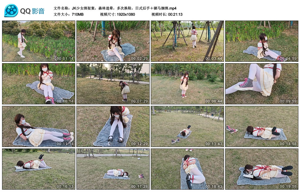 【苏苏】 JK少女绑架案，森林迷晕，多次换鞋，日式后手＋驷马捆绑_HD绳艺资源