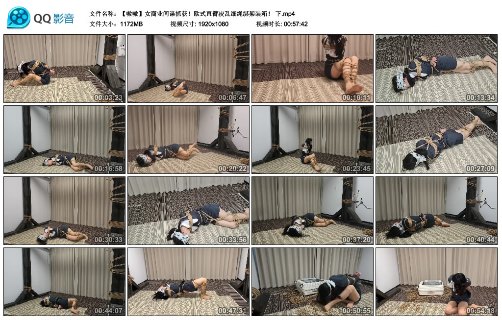 【胖竹子】 嗷嗷女商业间谍抓获！欧式直臂凌乱细绳绑架装箱！ 下_HD绳艺资源