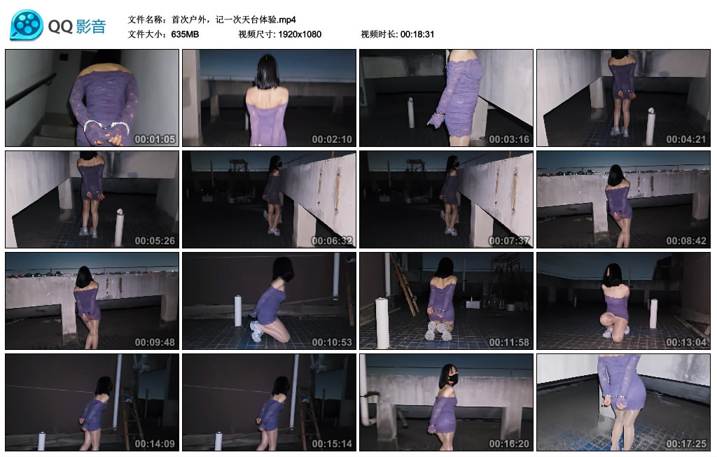 【三绳有幸】 首次户外，记一次天台体验_HD绳艺资源