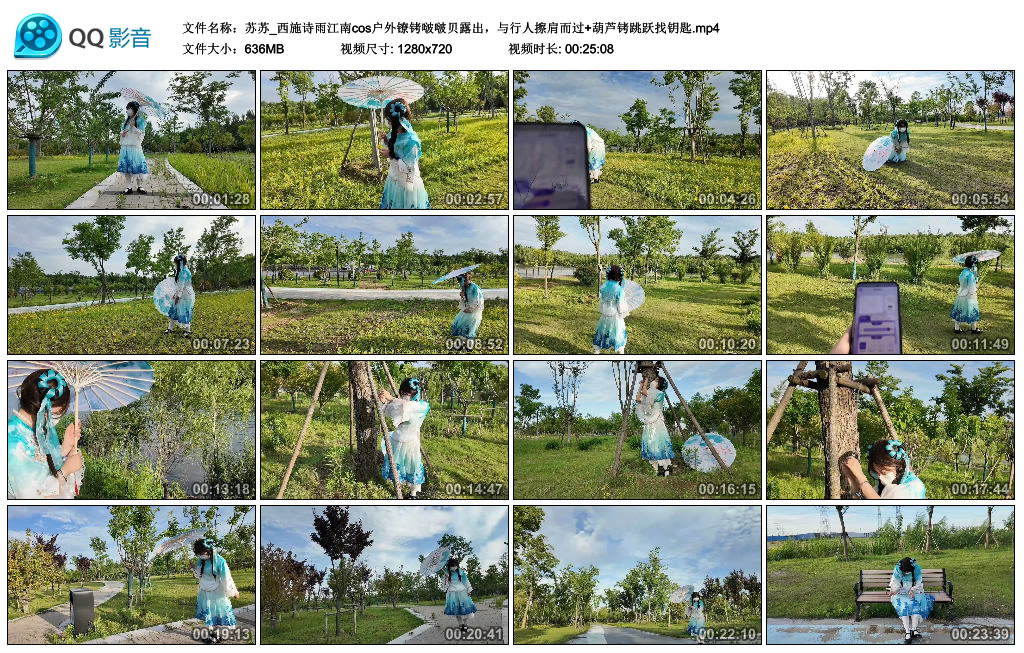 苏苏_西施诗雨江南cos户外镣铐啵啵贝露出，与行人擦肩而过+葫芦铐跳跃找钥匙.jpg_HD绳艺资源